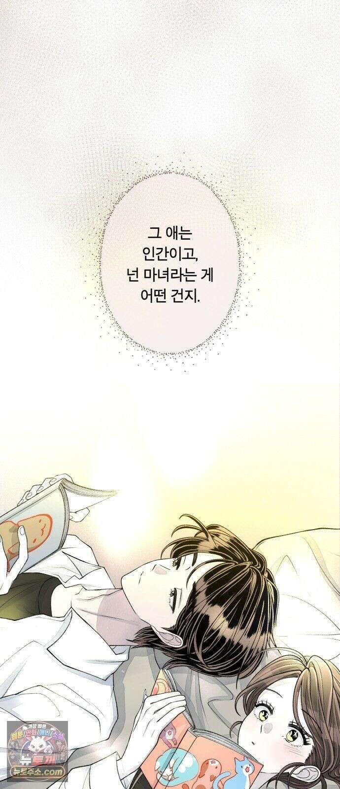 아이캣치유 ＃33． 달의 뒷면 46