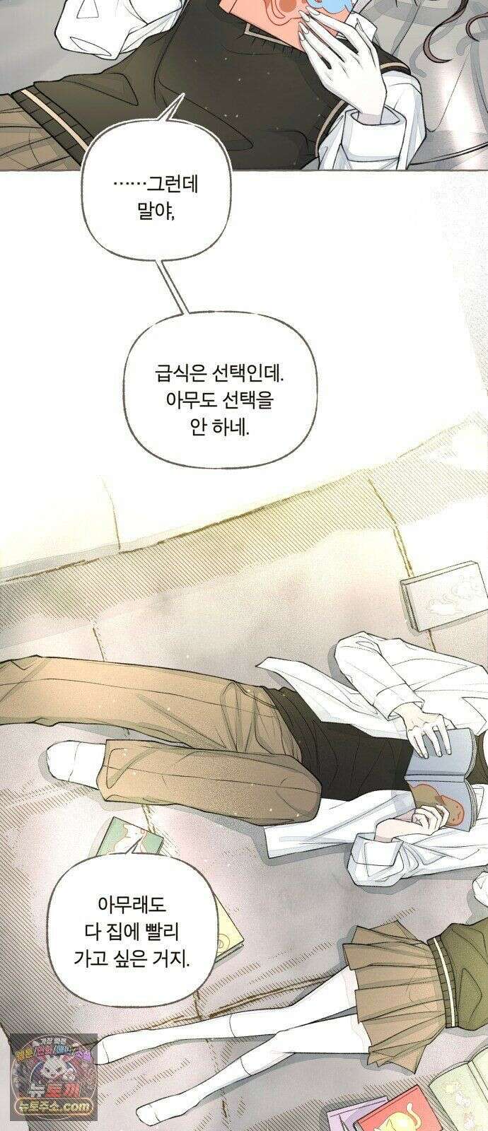 아이캣치유 ＃33． 달의 뒷면 47