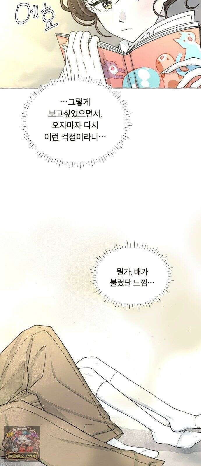 아이캣치유 ＃33． 달의 뒷면 49
