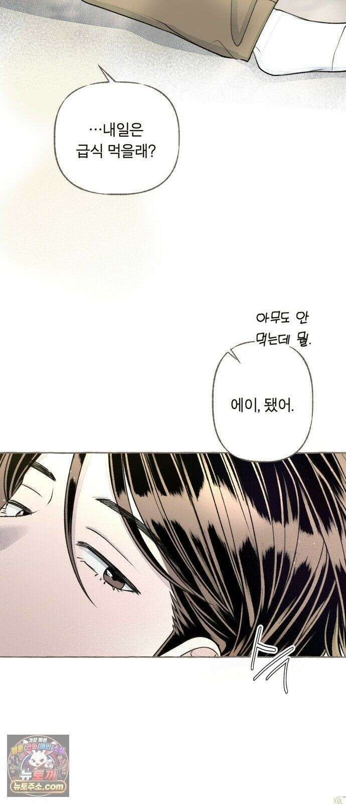 아이캣치유 ＃33． 달의 뒷면 50