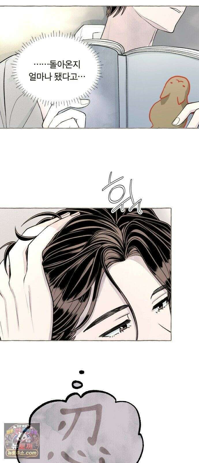 아이캣치유 ＃33． 달의 뒷면 52
