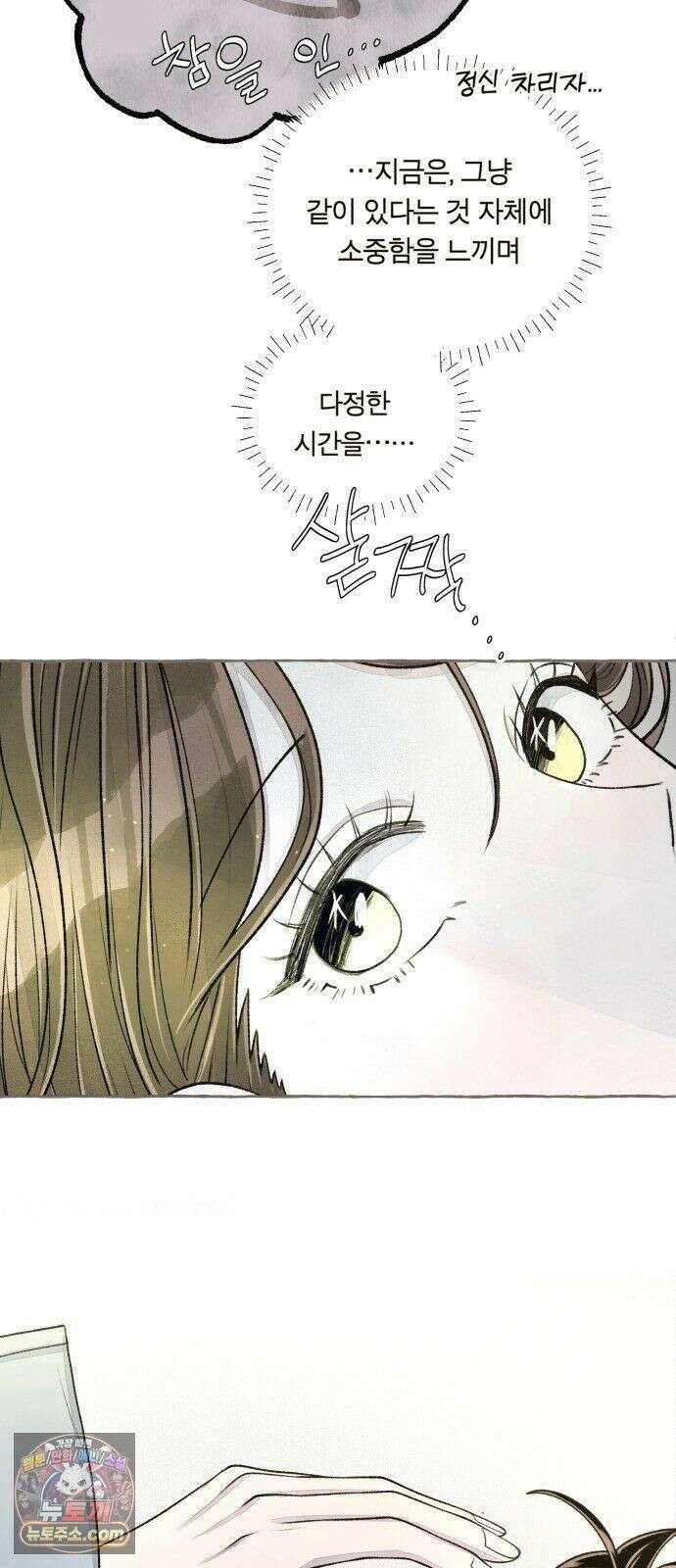 아이캣치유 ＃33． 달의 뒷면 53