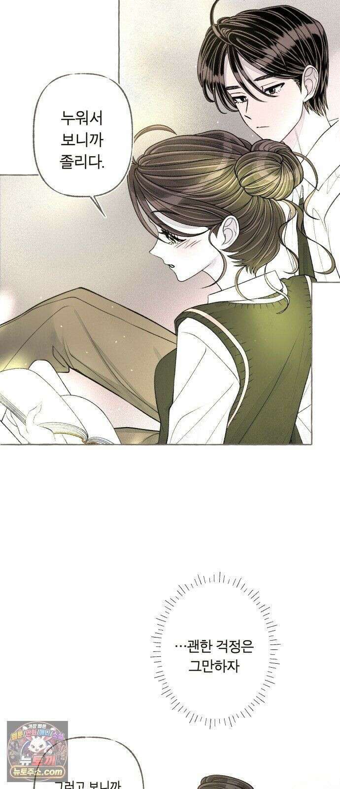 아이캣치유 ＃33． 달의 뒷면 56