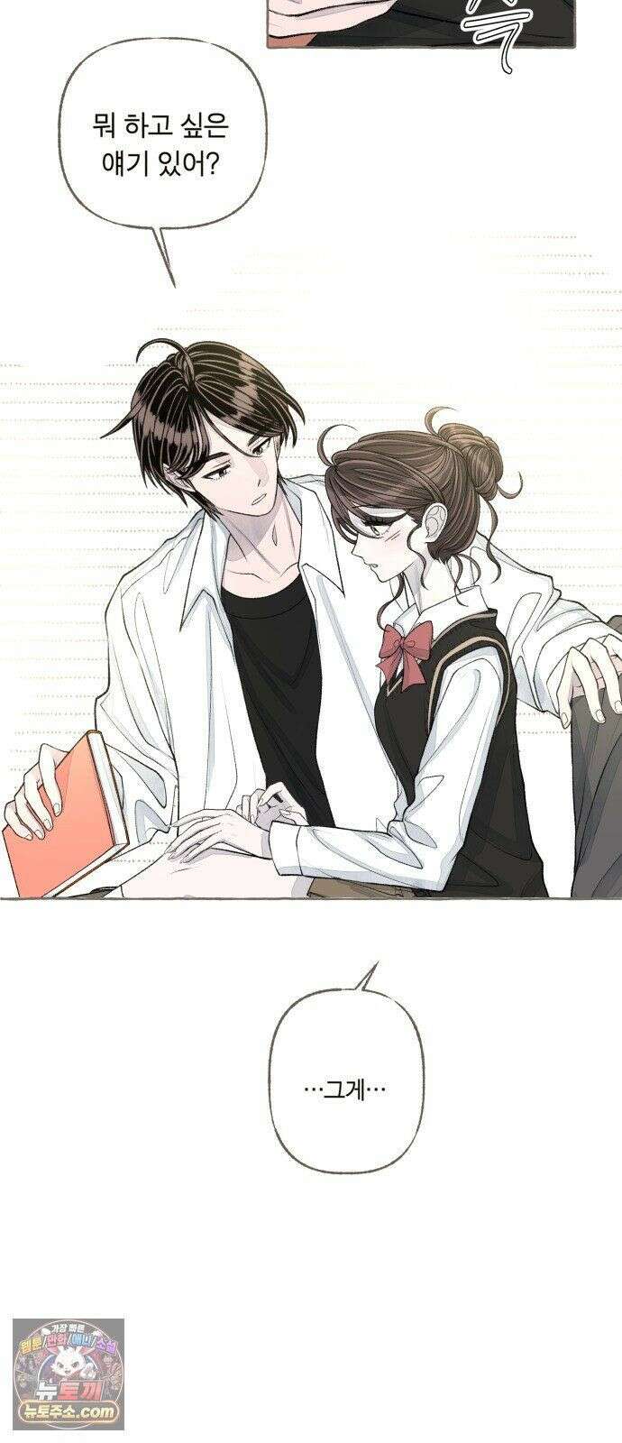아이캣치유 ＃33． 달의 뒷면 58