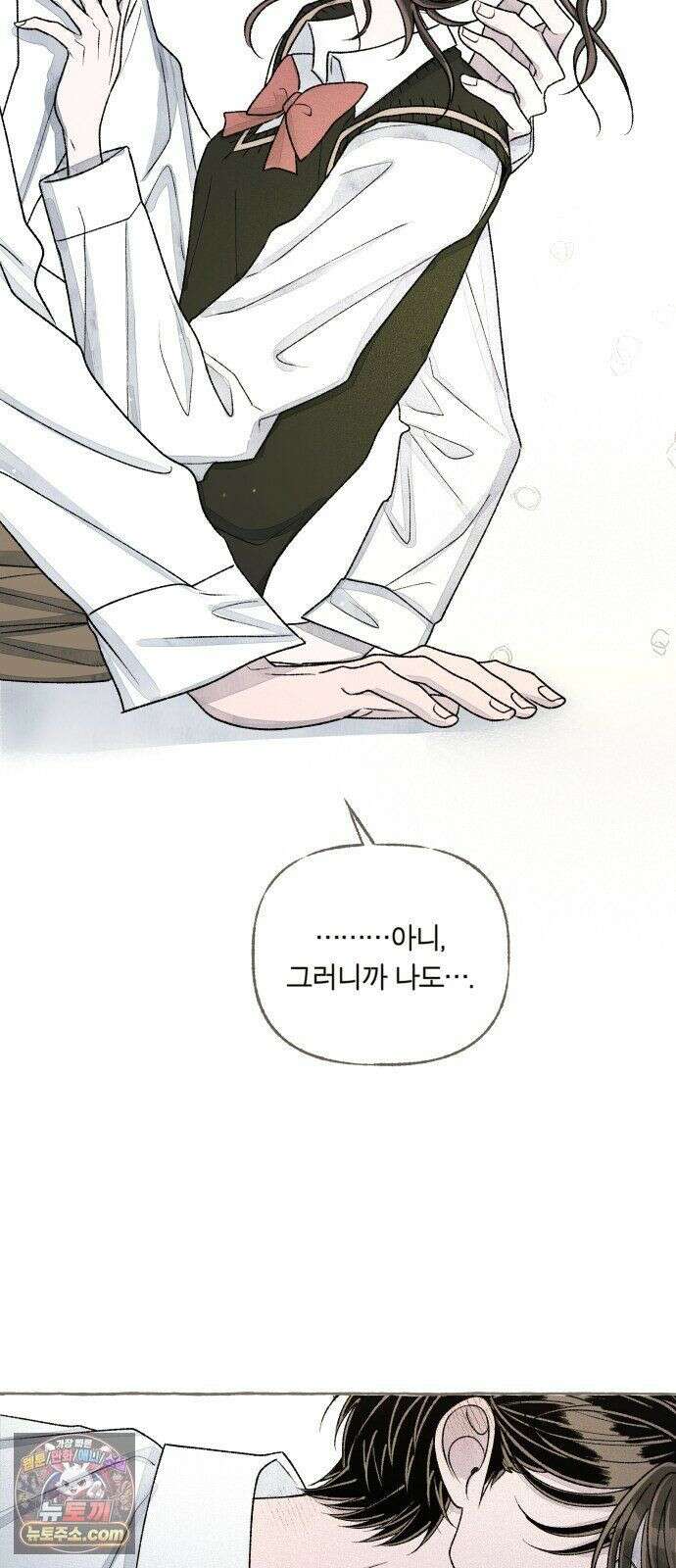 아이캣치유 ＃33． 달의 뒷면 63