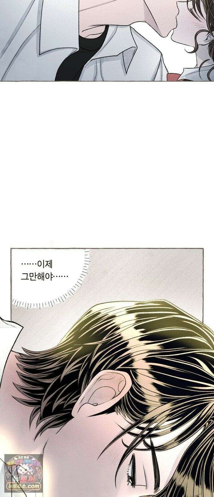 아이캣치유 ＃33． 달의 뒷면 64
