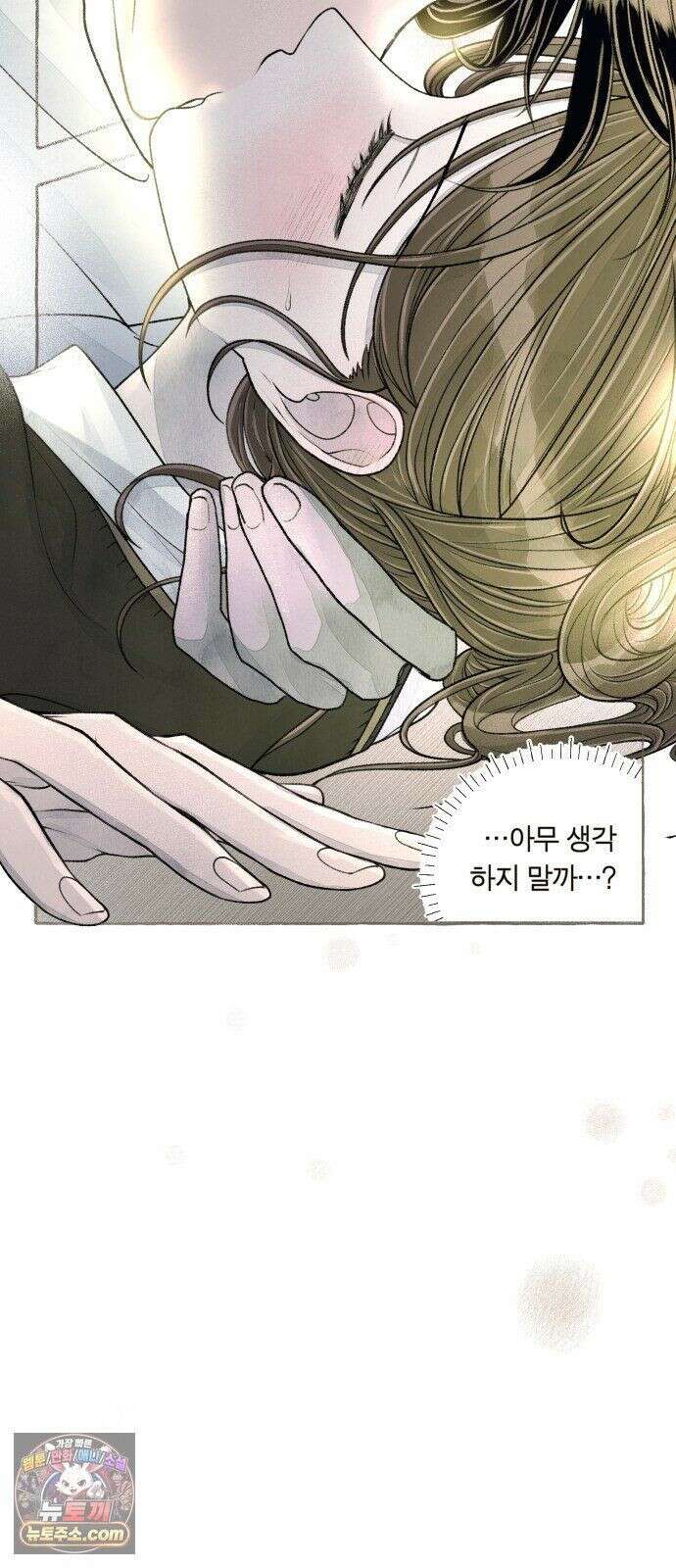 아이캣치유 ＃33． 달의 뒷면 65