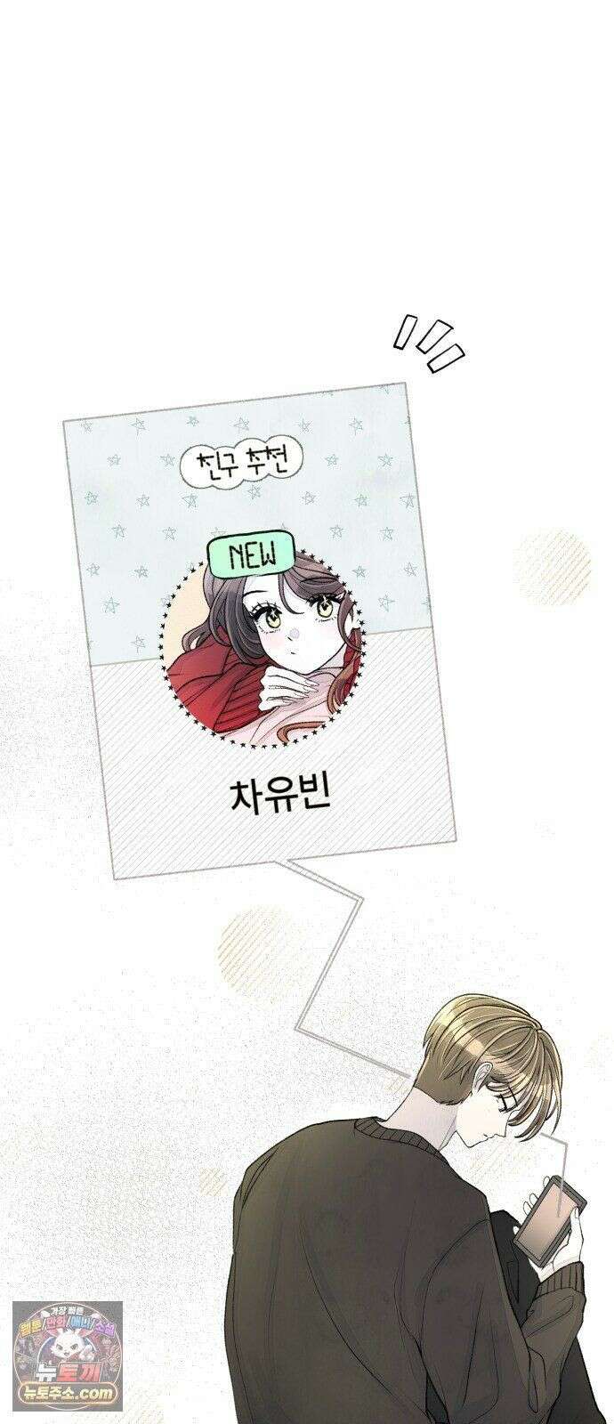 아이캣치유 ＃33． 달의 뒷면 66