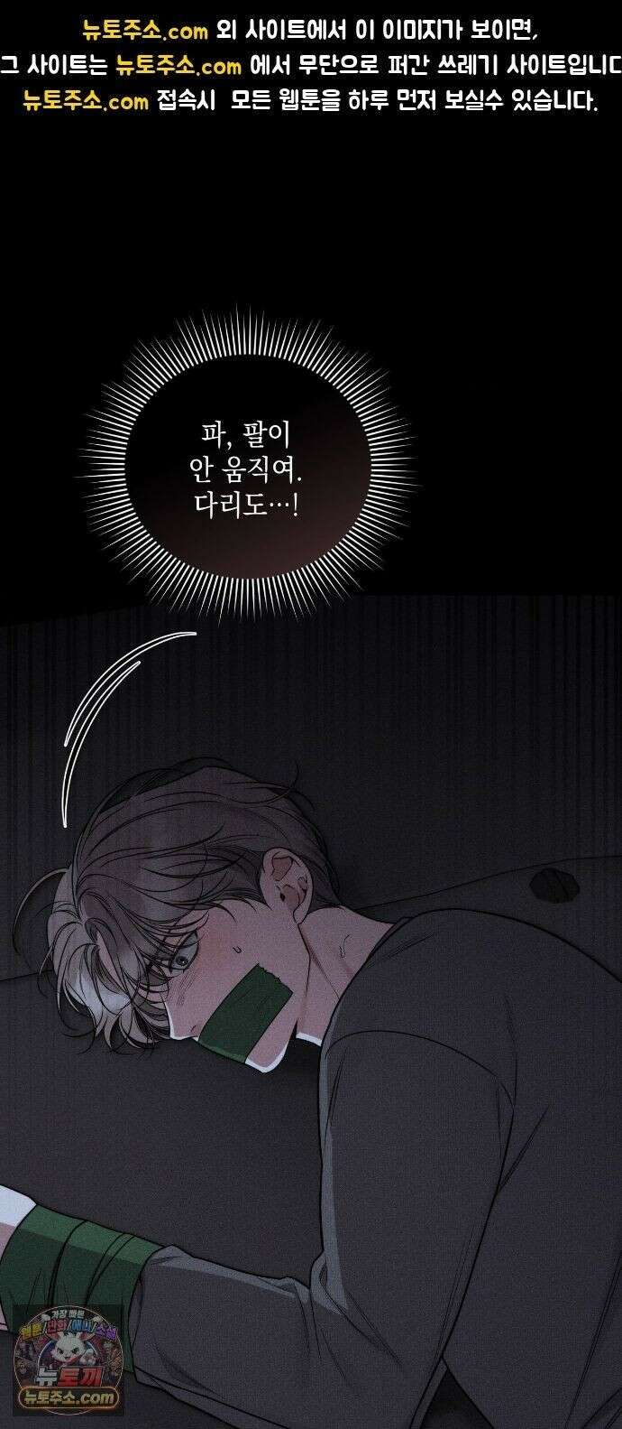 권태주의보 29화 1