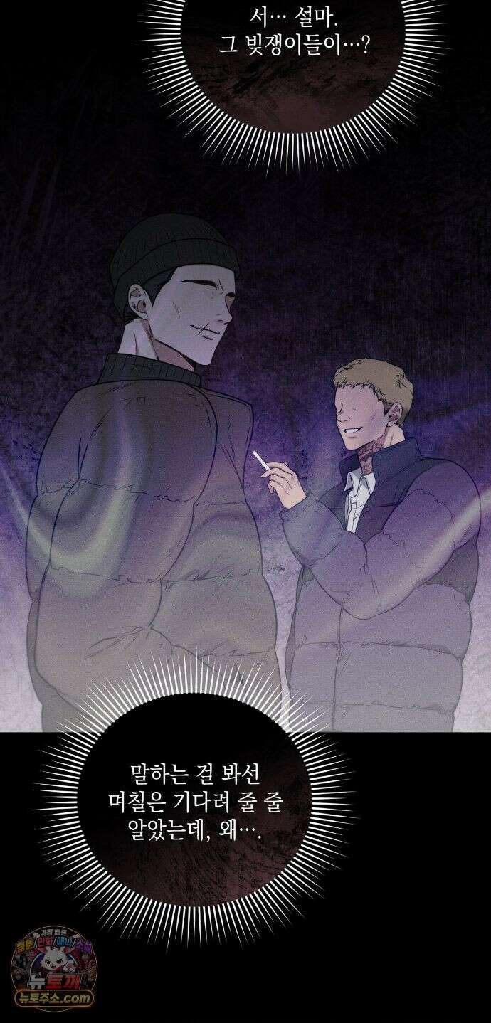 권태주의보 29화 3