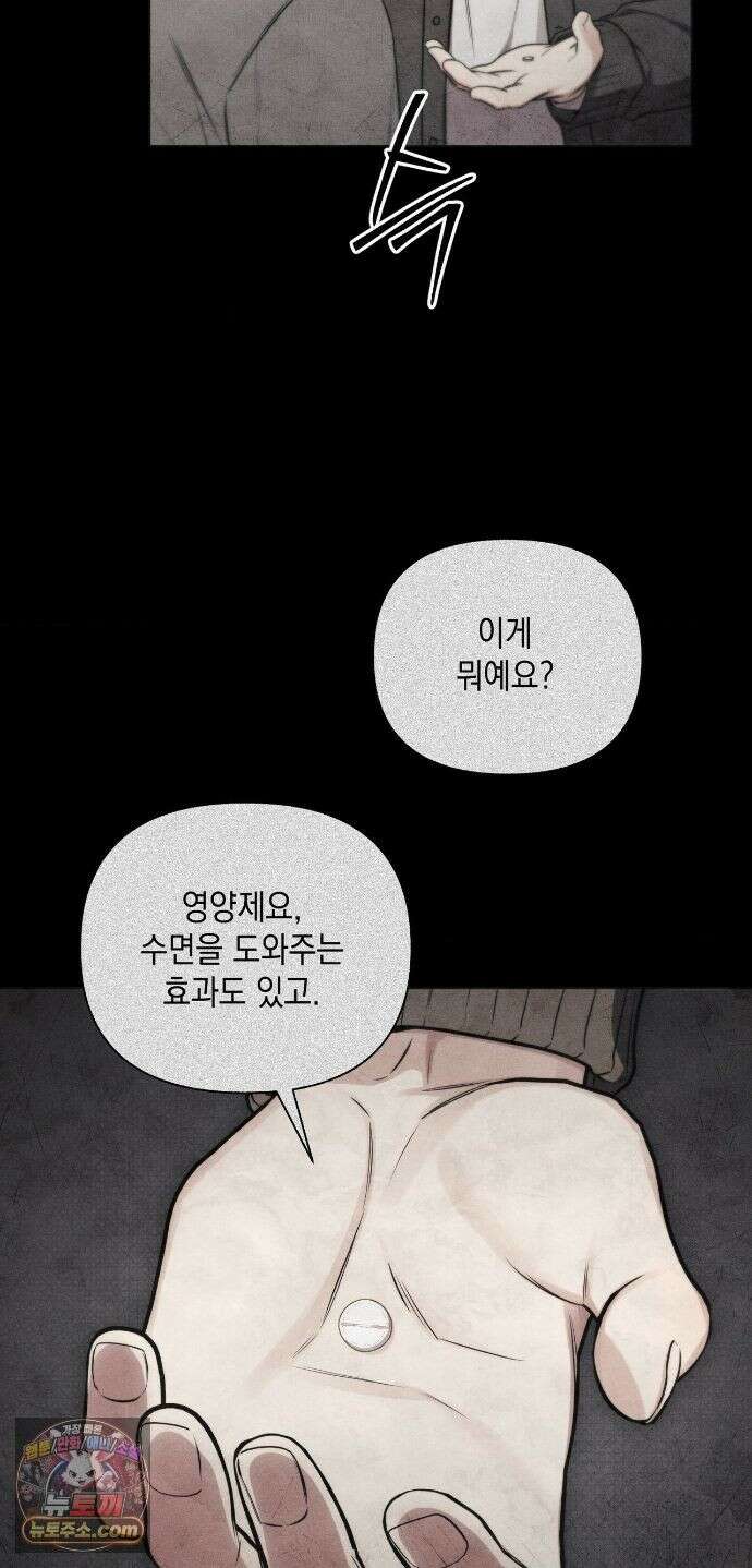 권태주의보 29화 6