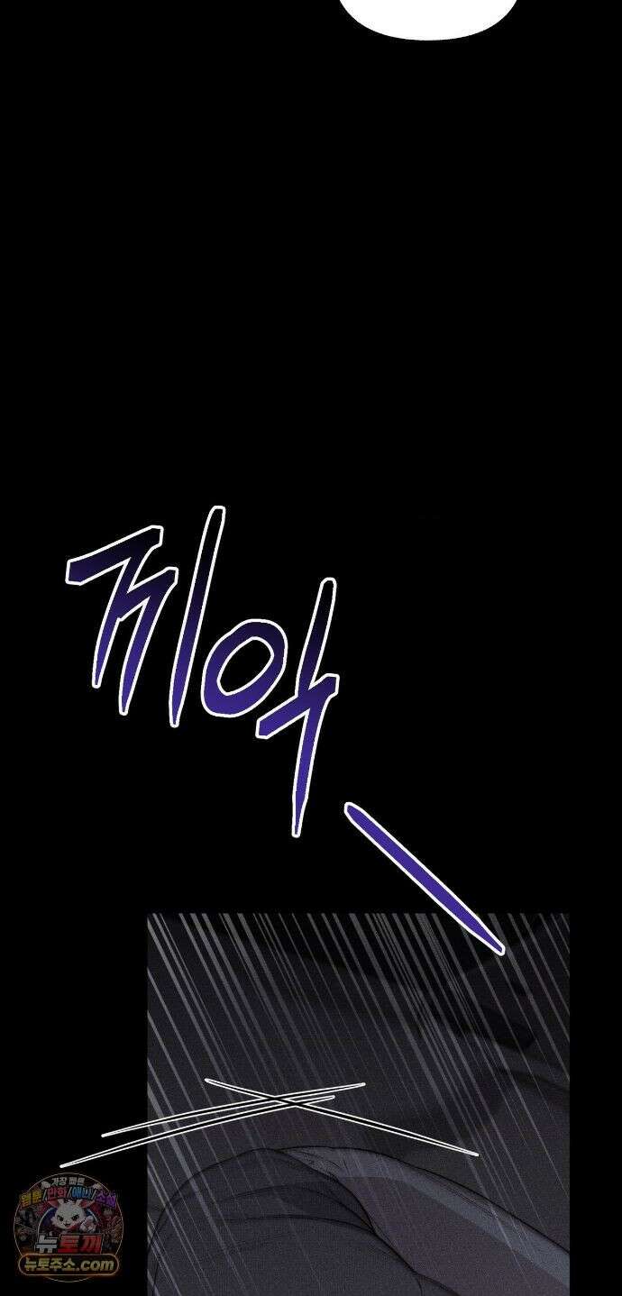 권태주의보 29화 10