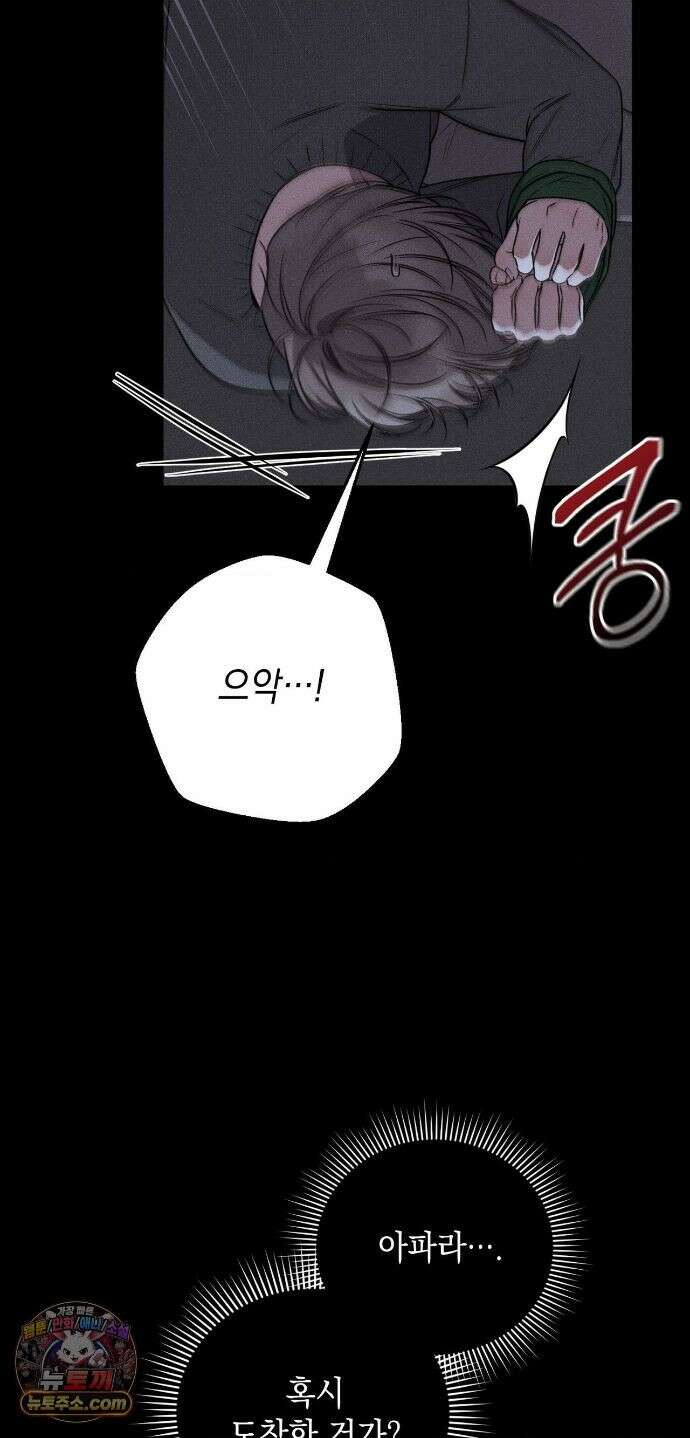 권태주의보 29화 11