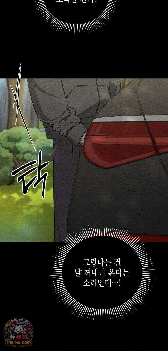 권태주의보 29화 12