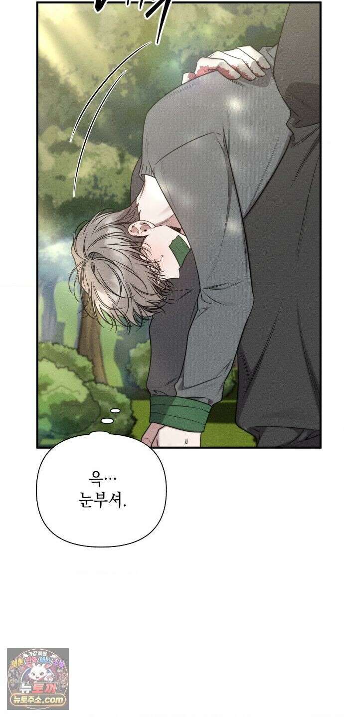 권태주의보 29화 18