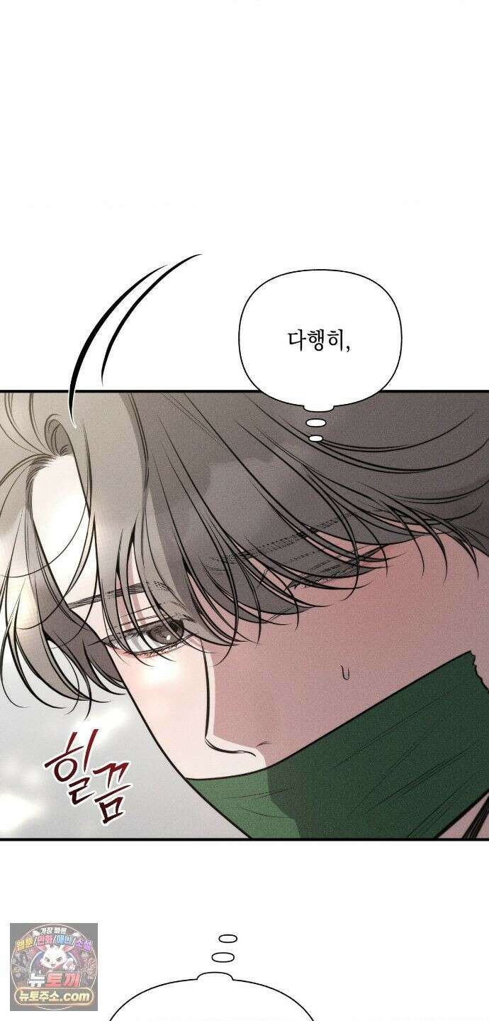 권태주의보 29화 19