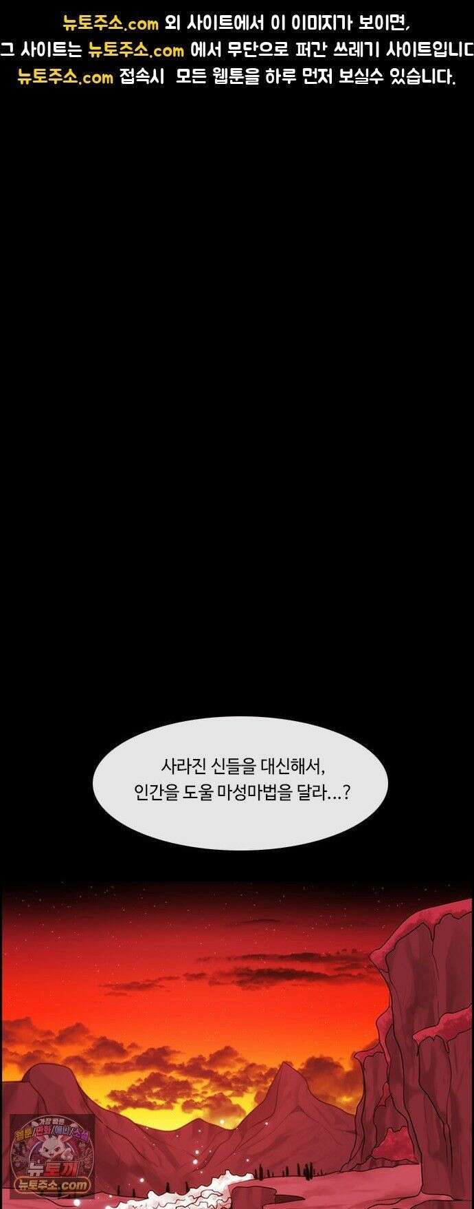 쿠베라 3부 427화 종막 (29) 1