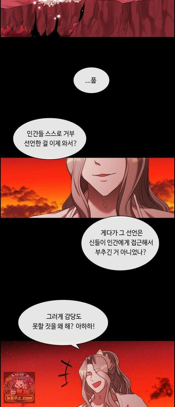 쿠베라 3부 427화 종막 (29) 2