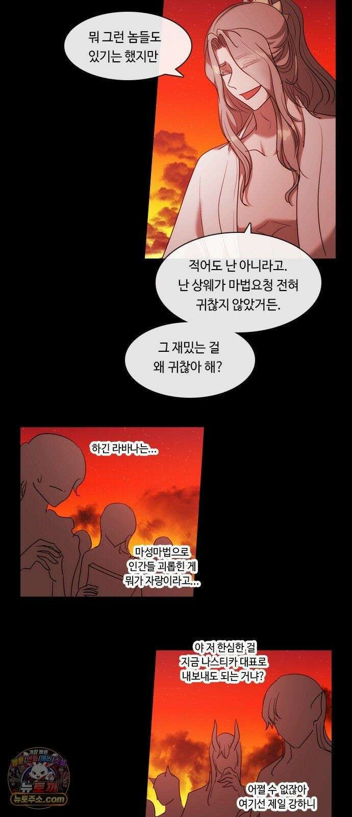 쿠베라 3부 427화 종막 (29) 4
