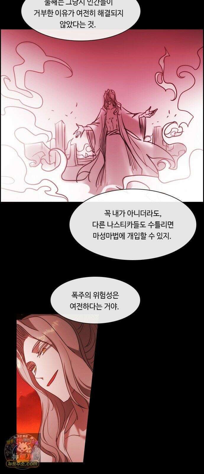 쿠베라 3부 427화 종막 (29) 6