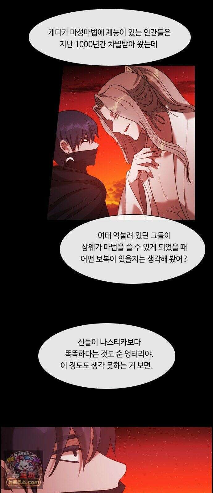 쿠베라 3부 427화 종막 (29) 7