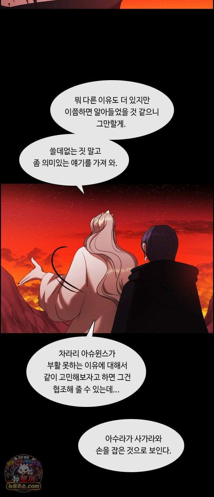 쿠베라 3부 427화 종막 (29) 8