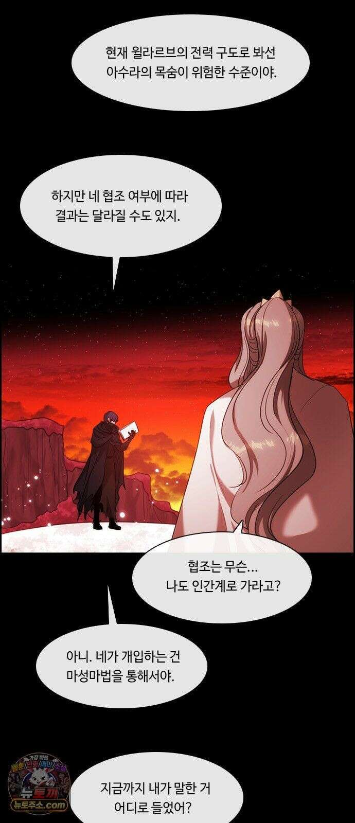 쿠베라 3부 427화 종막 (29) 10