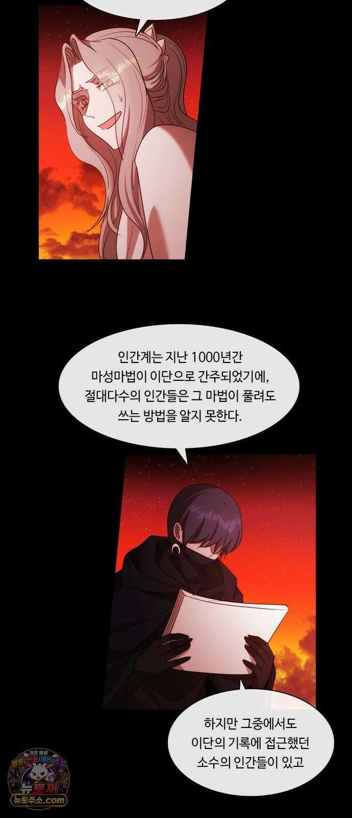 쿠베라 3부 427화 종막 (29) 11