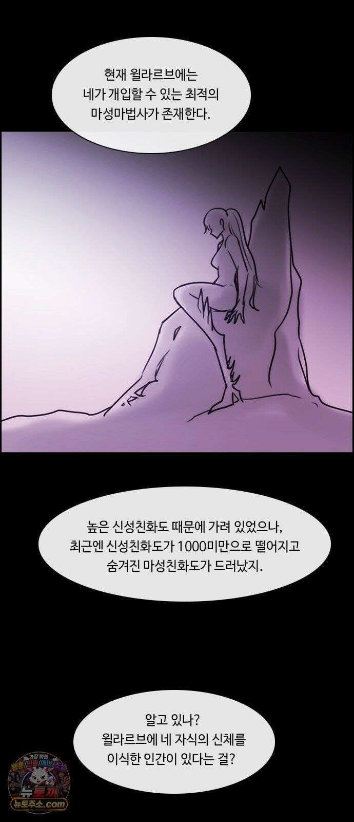 쿠베라 3부 427화 종막 (29) 12