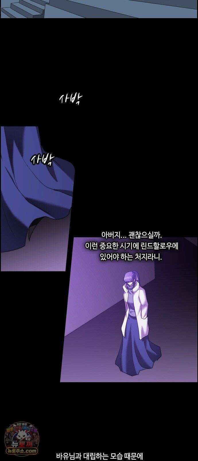 쿠베라 3부 428화 종막 (30) 2