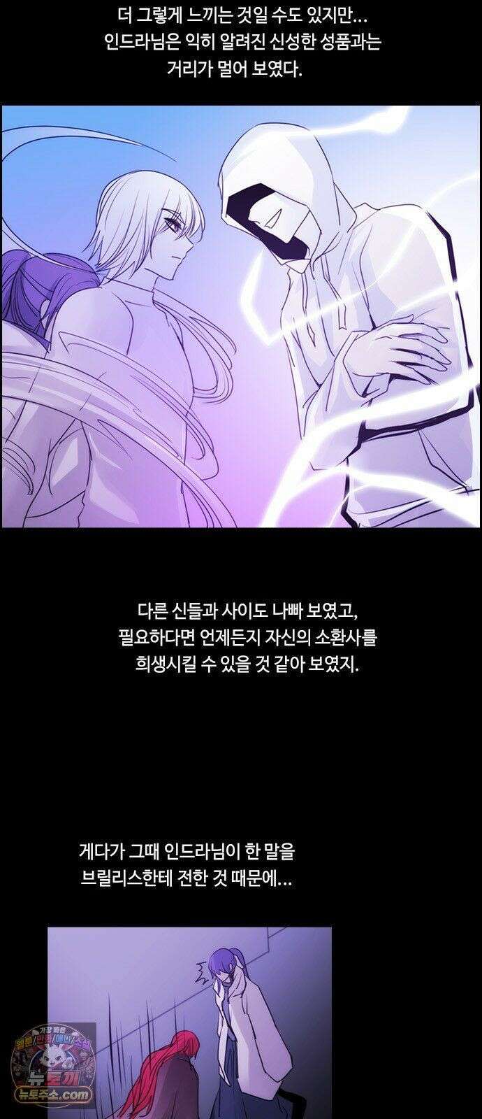 쿠베라 3부 428화 종막 (30) 3