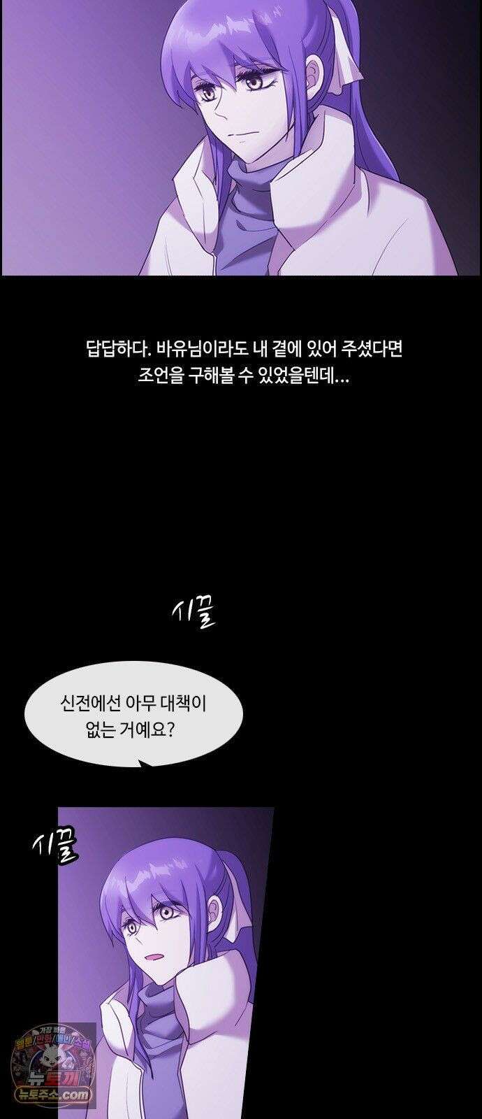 쿠베라 3부 428화 종막 (30) 6