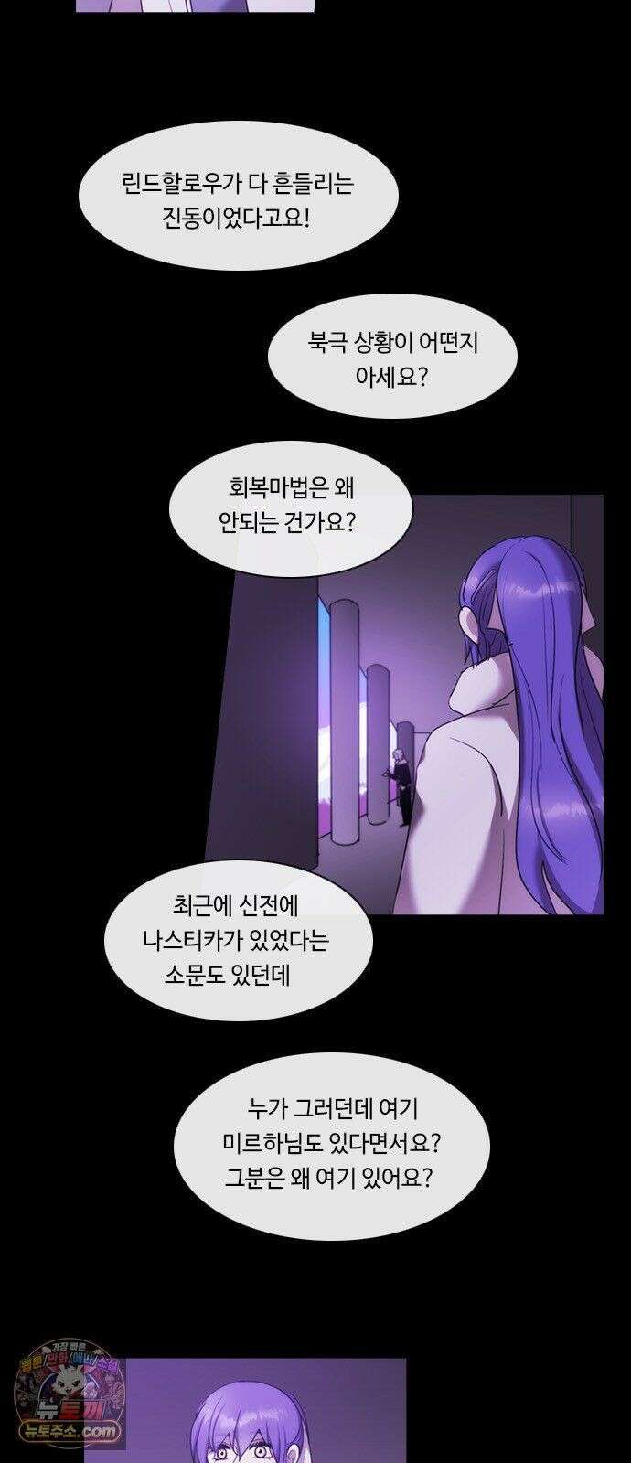 쿠베라 3부 428화 종막 (30) 7