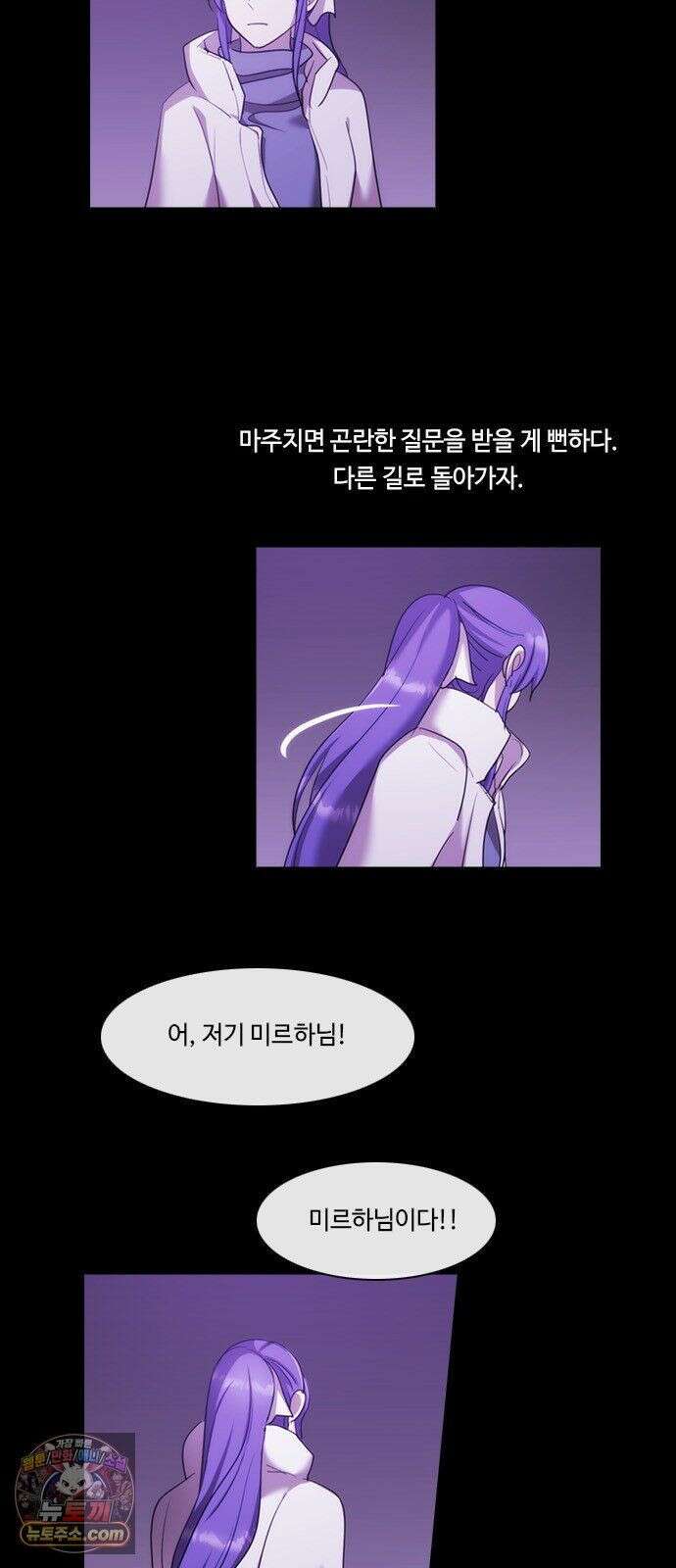 쿠베라 3부 428화 종막 (30) 8