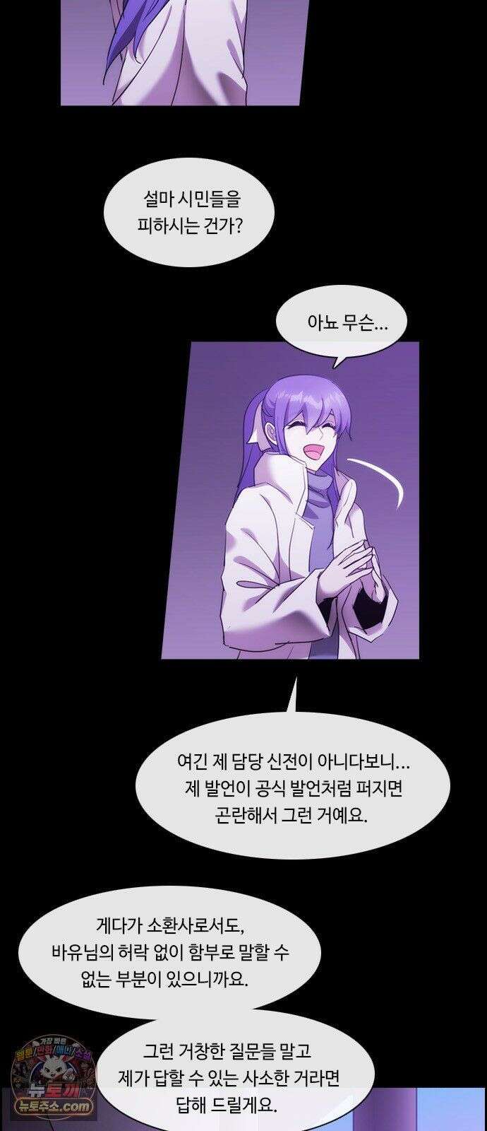 쿠베라 3부 428화 종막 (30) 9