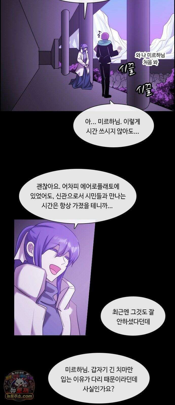 쿠베라 3부 428화 종막 (30) 10