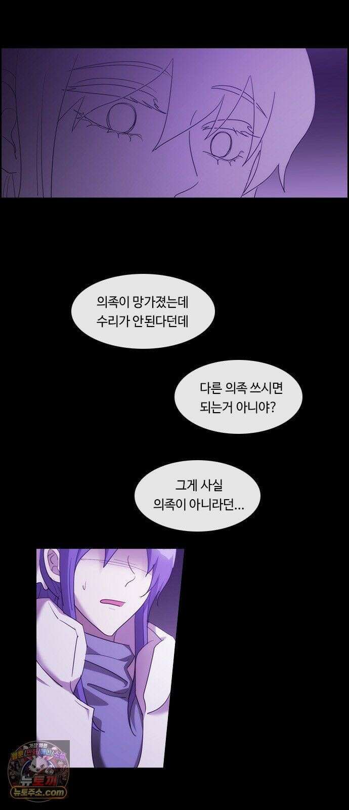 쿠베라 3부 428화 종막 (30) 11