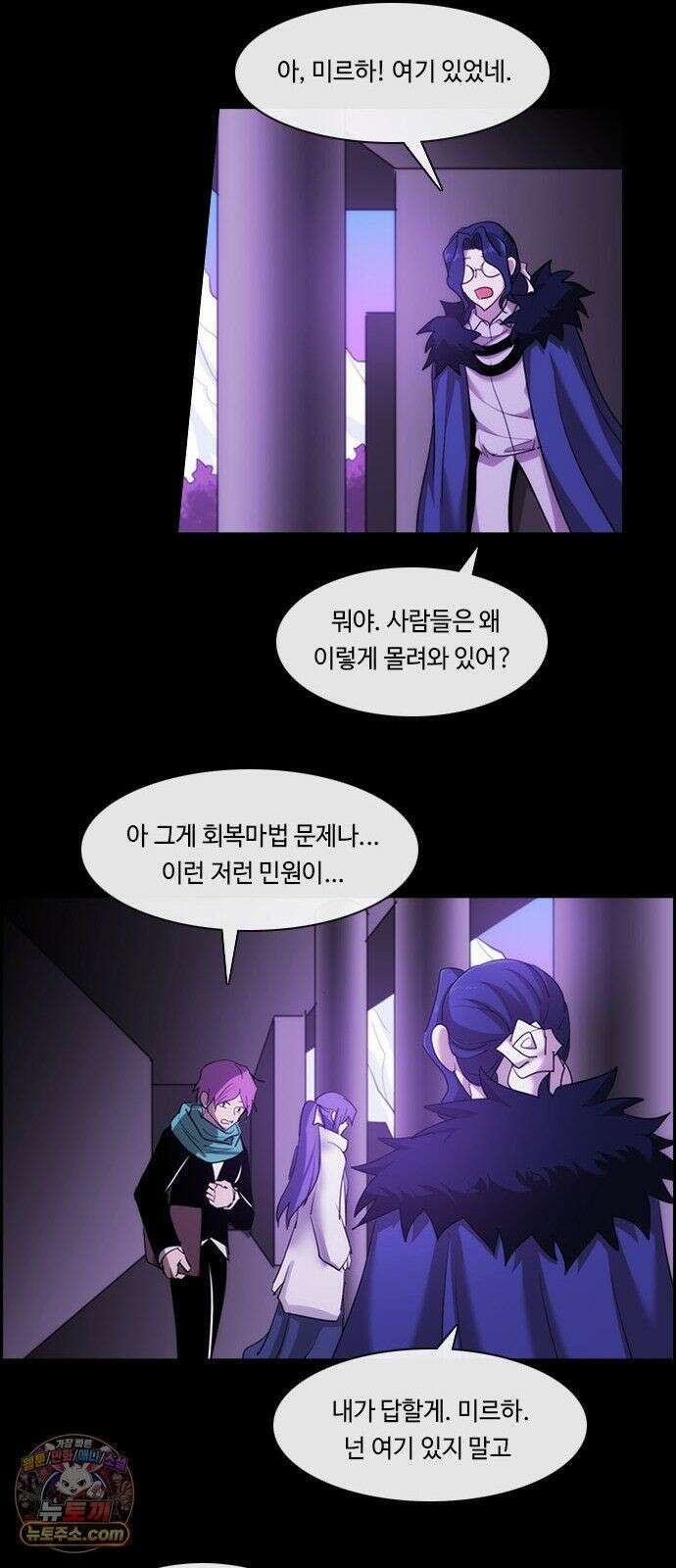 쿠베라 3부 428화 종막 (30) 12