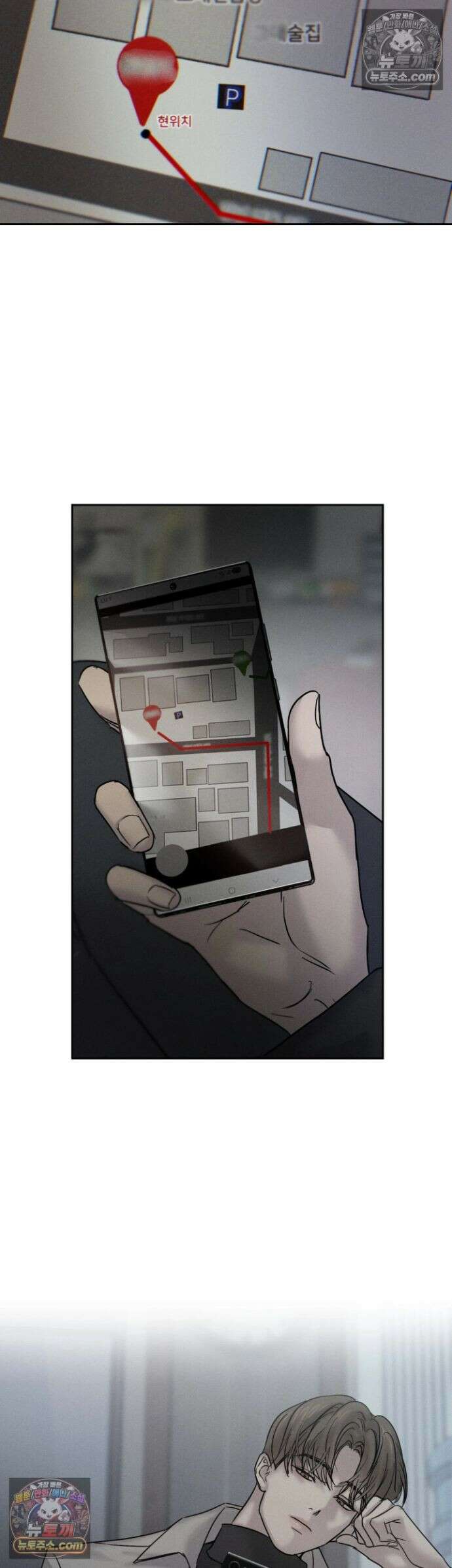 기만의 틈 4화 8