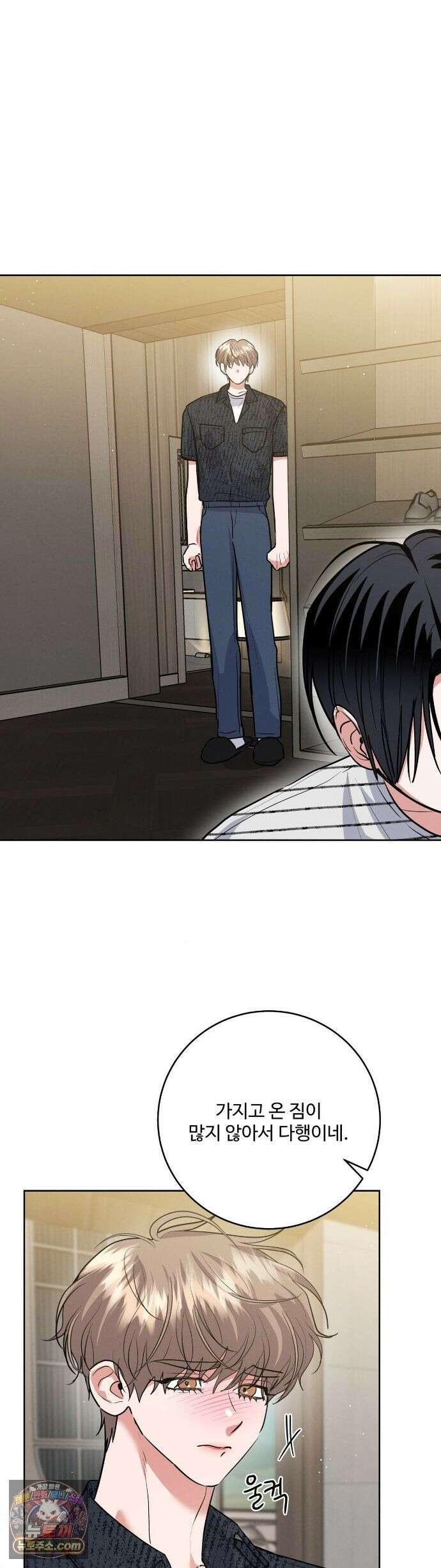 니어 앤 디어 52화 2