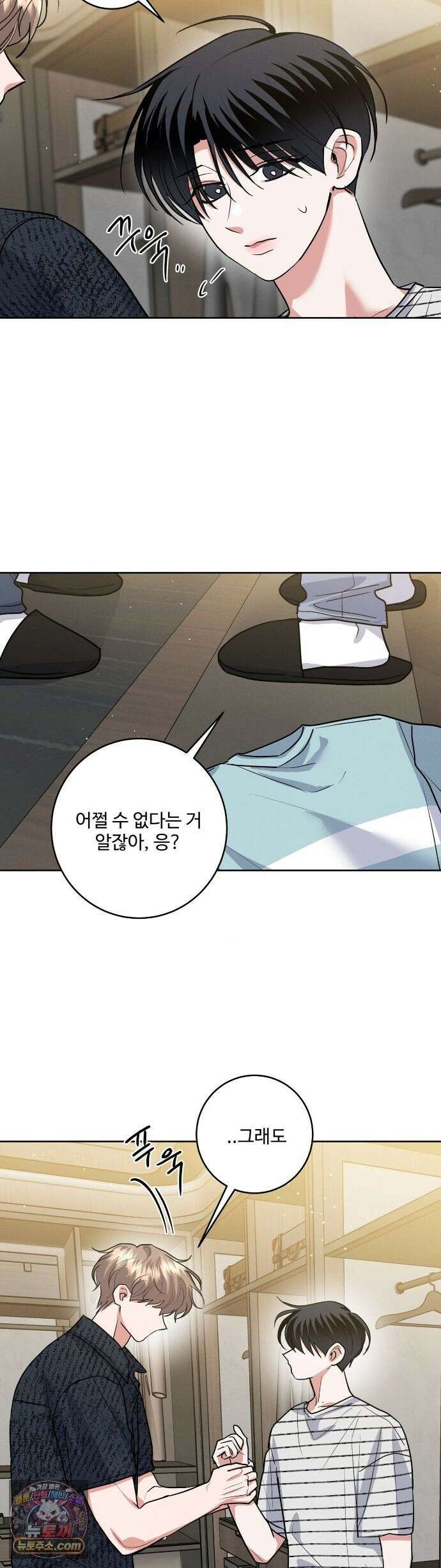 니어 앤 디어 52화 6