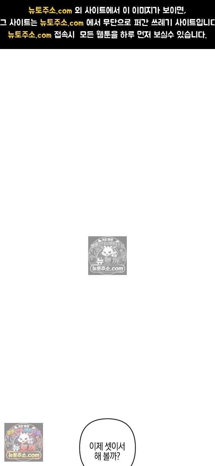 Kiss the trauma (키스 더 트라우마) 외전 최종화 1