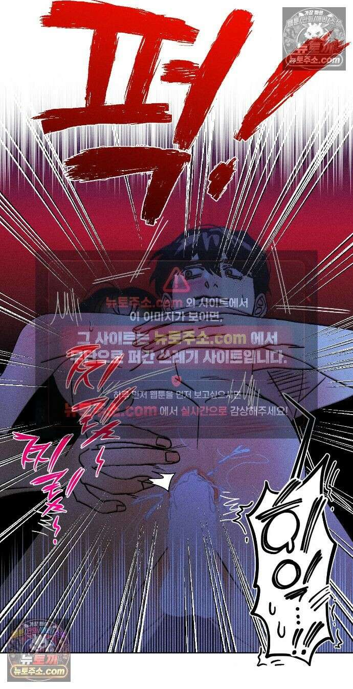 Kiss the trauma (키스 더 트라우마) 외전 최종화 28