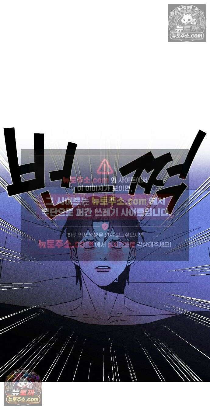 Kiss the trauma (키스 더 트라우마) 외전 최종화 40