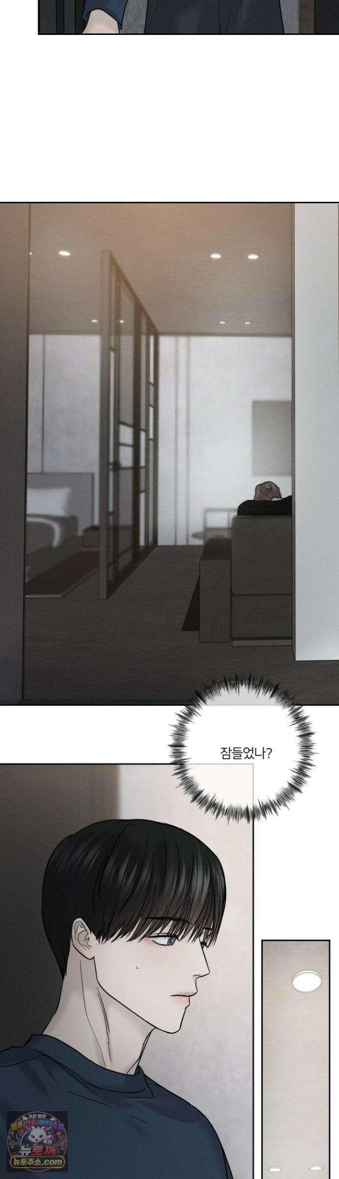 기만의 틈 11화 3