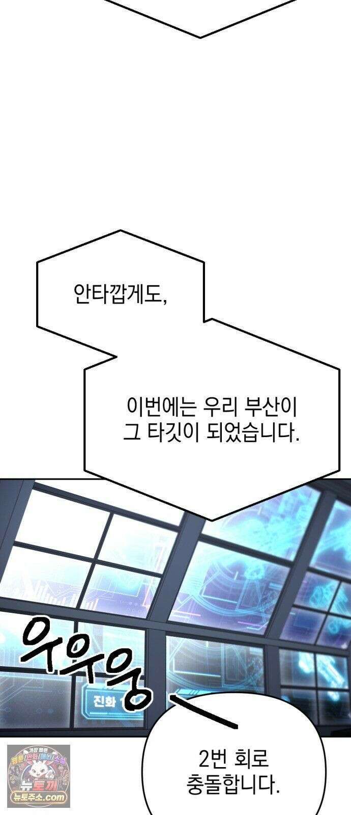 미로 인 메모리 73． 부산(9) 6