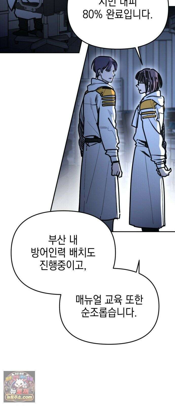 미로 인 메모리 73． 부산(9) 9