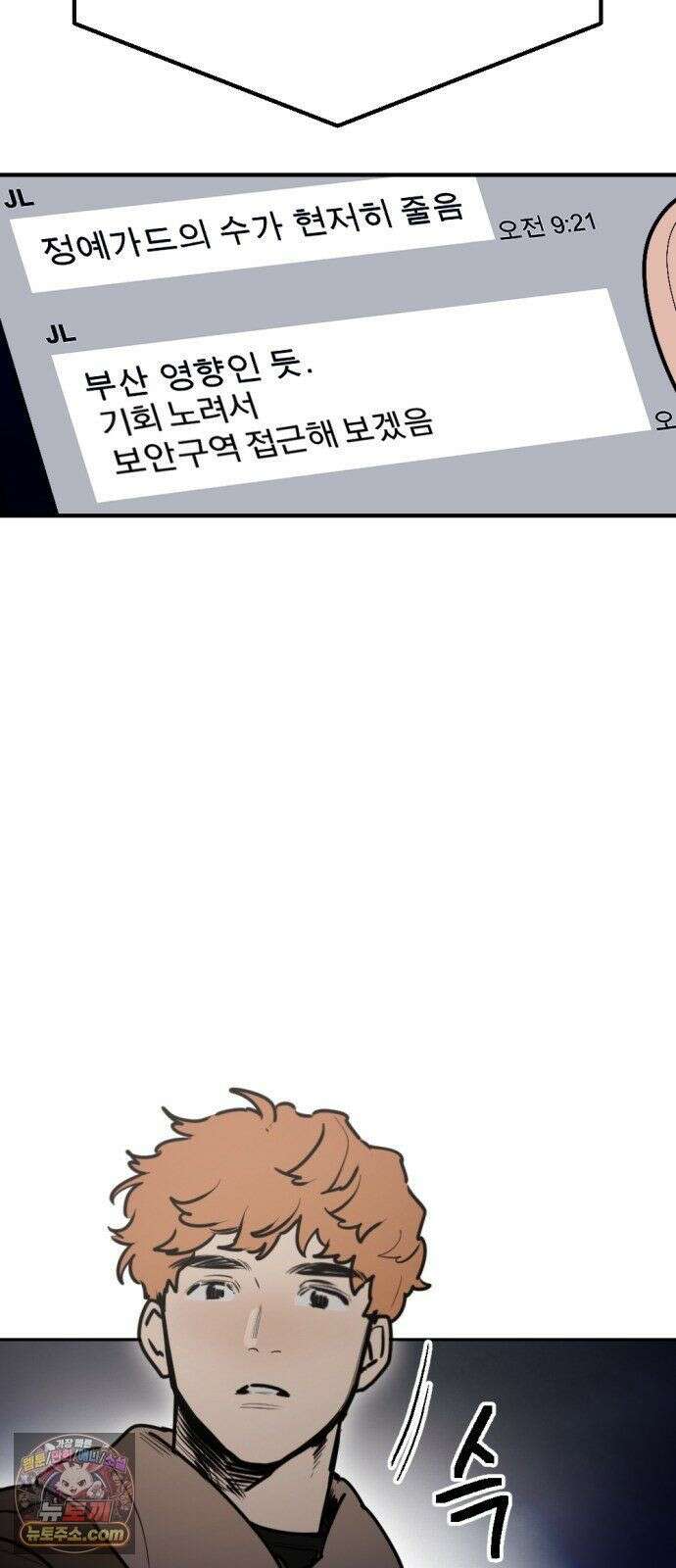 미로 인 메모리 73． 부산(9) 19