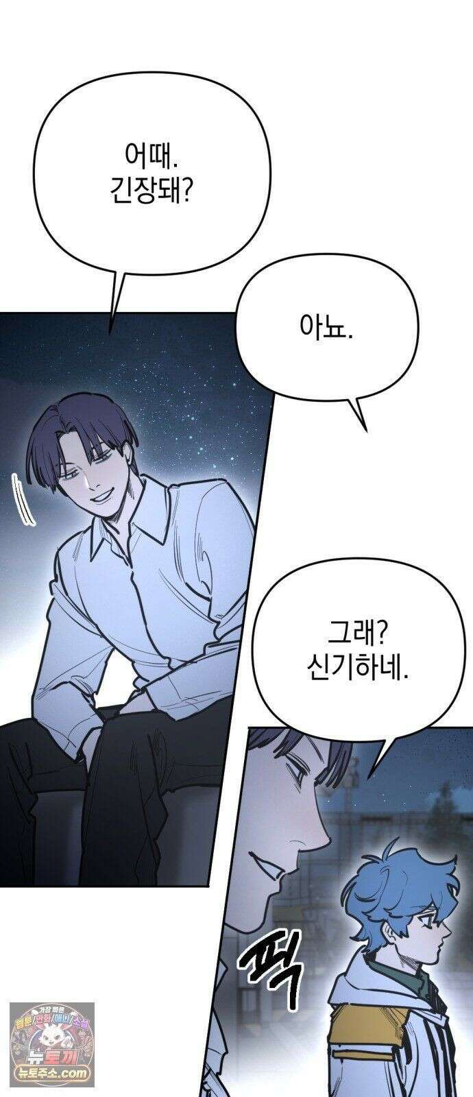 미로 인 메모리 73． 부산(9) 27