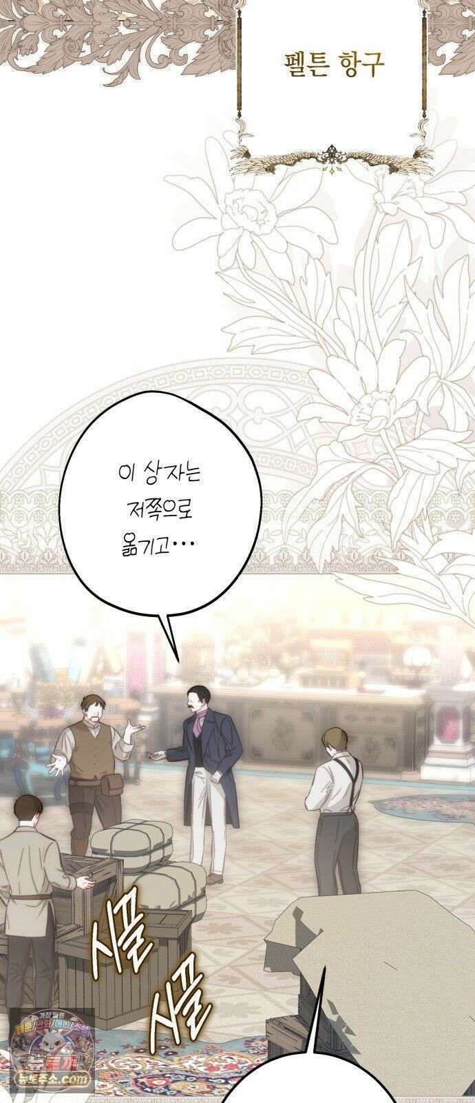 공작가의 남장 하인이 되었다 70화 2